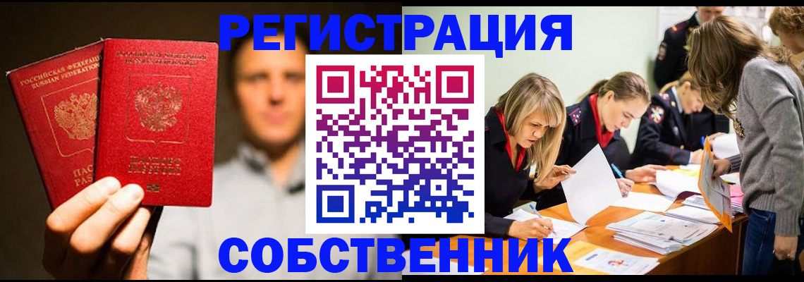 прописка для кредита в Гае